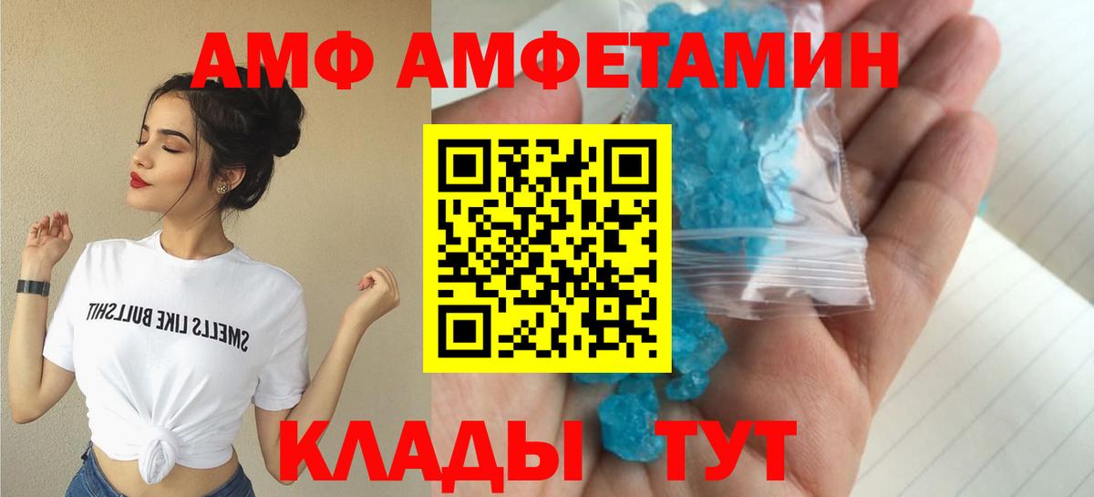 АМФЕТАМИН Розовый  Amphetamine  Ейск 