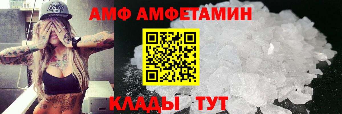 АМФЕТАМИН Розовый Ейск