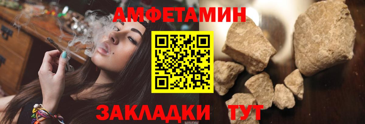 Ейск  Amphetamine 97%  АМФ  Вход с VPN 