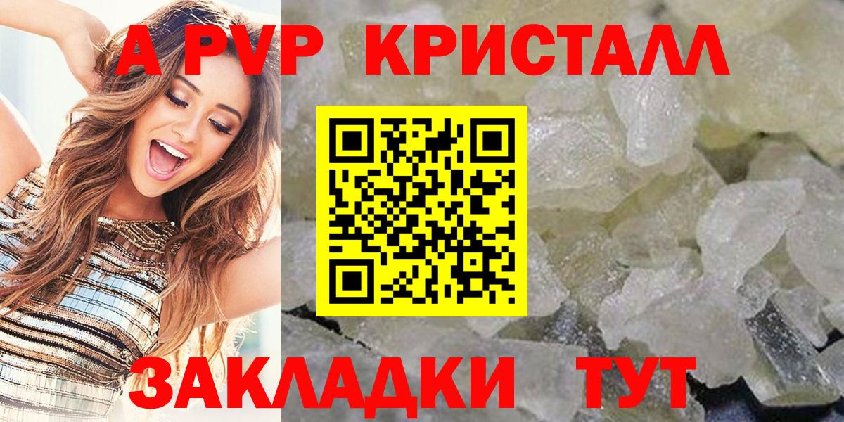 Ейск  сколько стоит  Альфа ПВП крисы CK  Вход с VPN  Альфа ПВП СК КРИС 