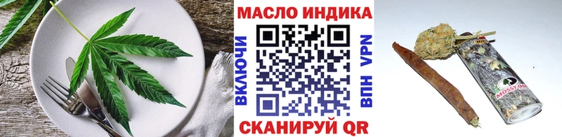 Еда ТГК марихуана  Ейск 