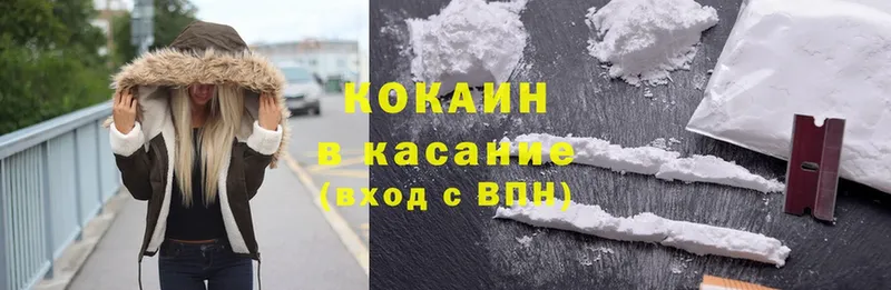 Cocaine 99%  наркота  Ейск 