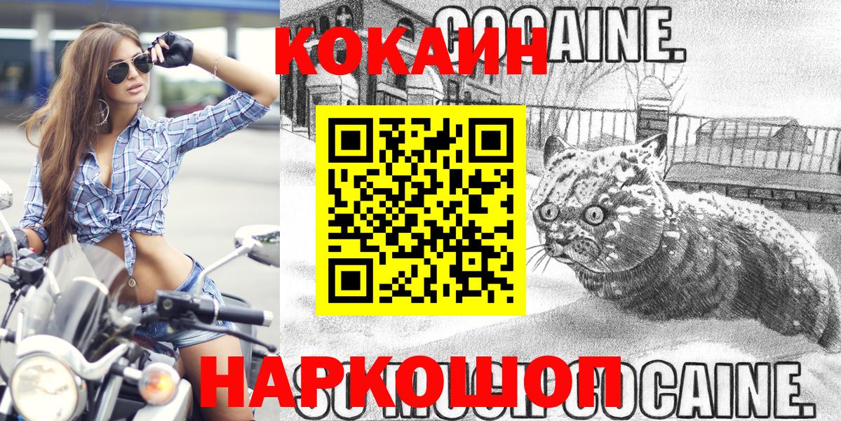 КОКАИН Fish Scale  где найти   Кокаин Колумбийский  Ейск 