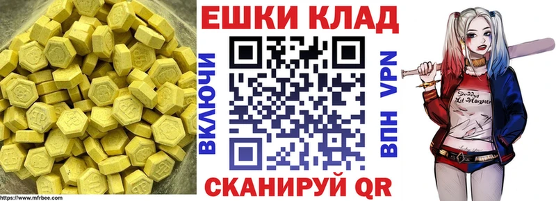 Экстази ешки Ейск