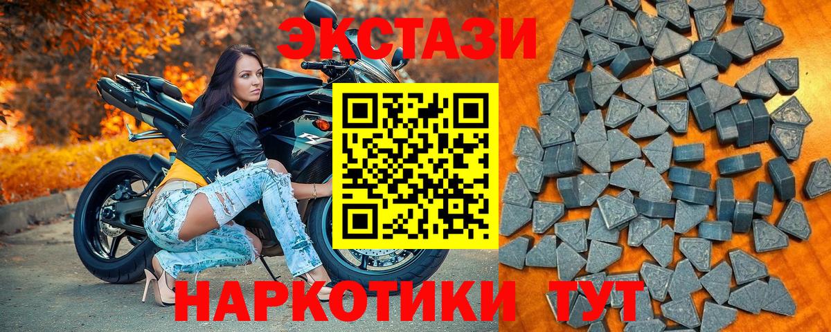 Ecstasy DUBAI  ЭКСТАЗИ 300 mg  kraken как зайти  Ейск  Вход с VPN  ЭКСТАЗИ 