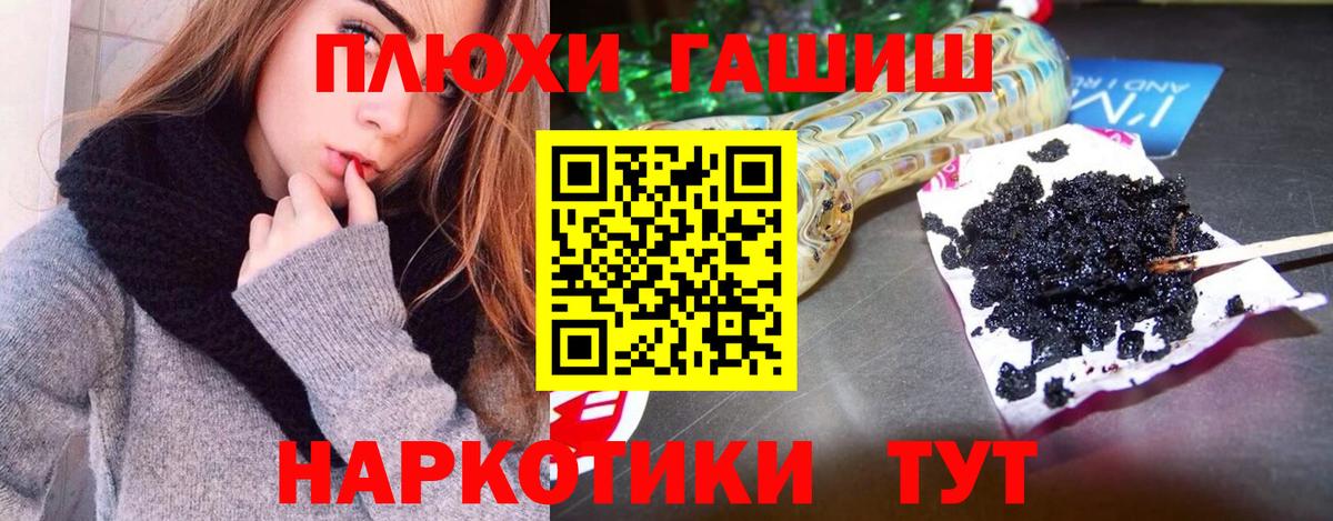 Гашиш хэш  Ейск  сколько стоит  ГАШ хэш 