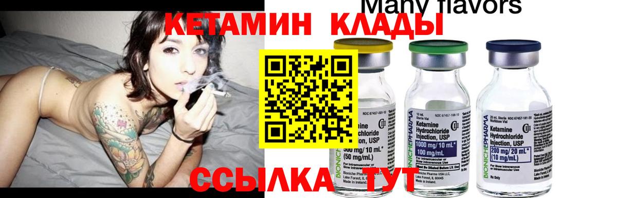 КЕТАМИН VHQ  Ейск 