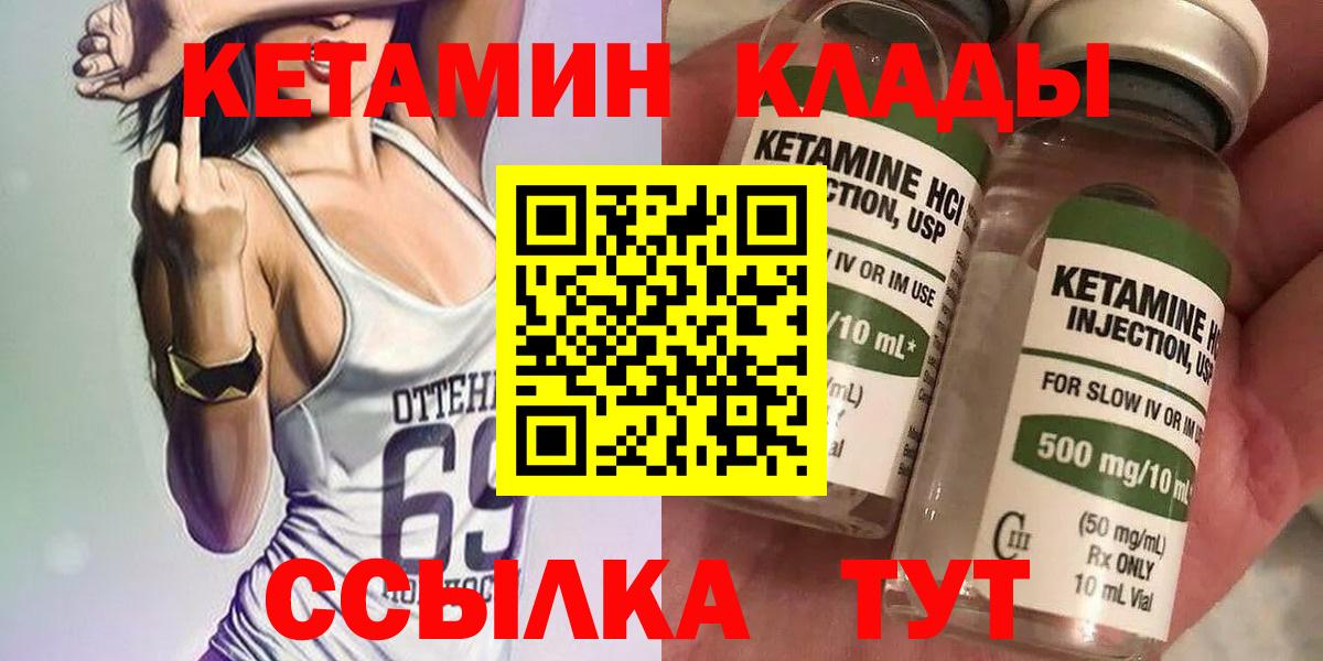 КЕТАМИН ketamine Ейск