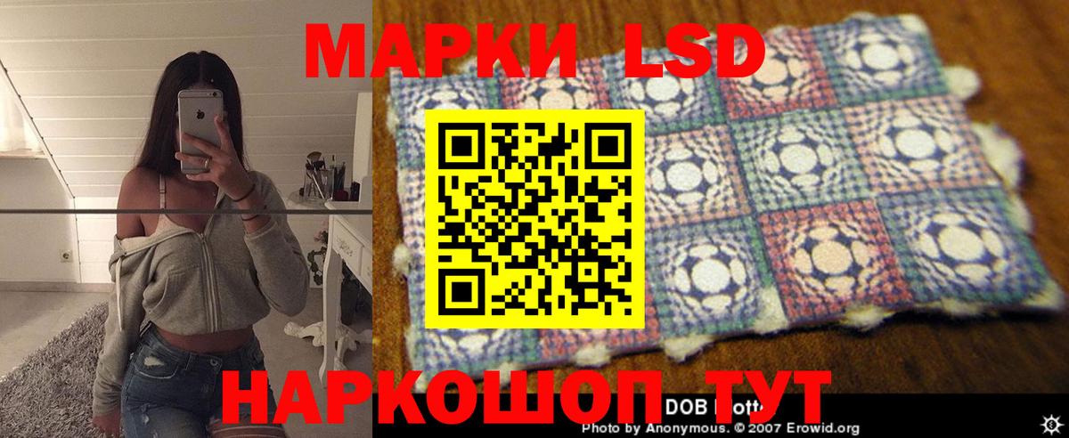 LSD-25 экстази ecstasy  Вход с VPN  Ейск 