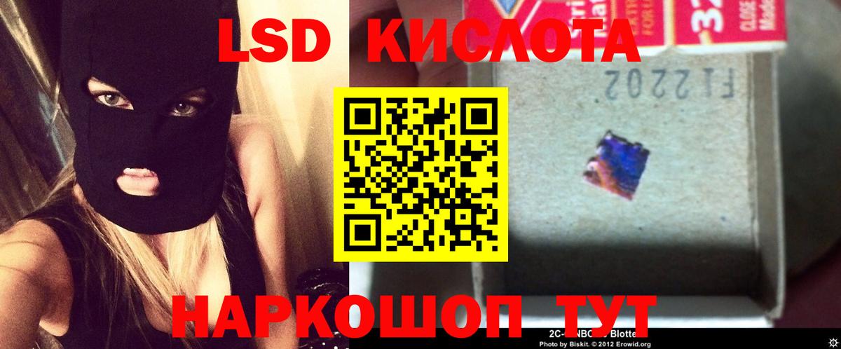 ЛСД экстази ecstasy Ейск