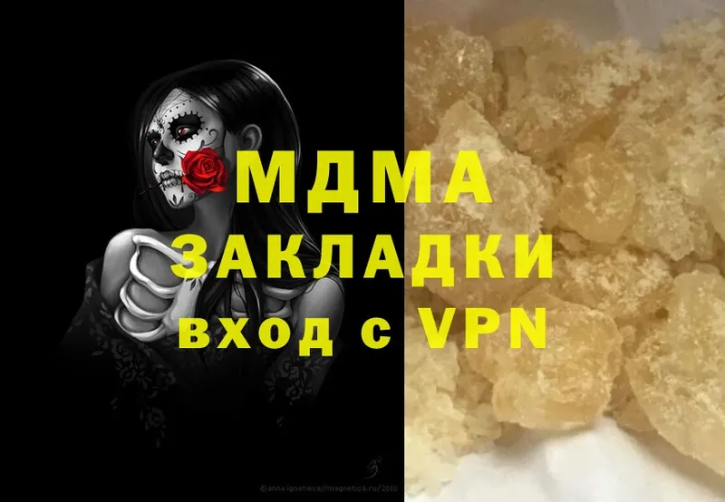 MDMA молли  Ейск 