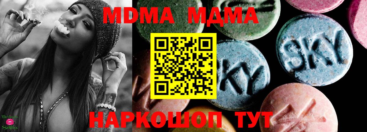 МДМА молли Ейск