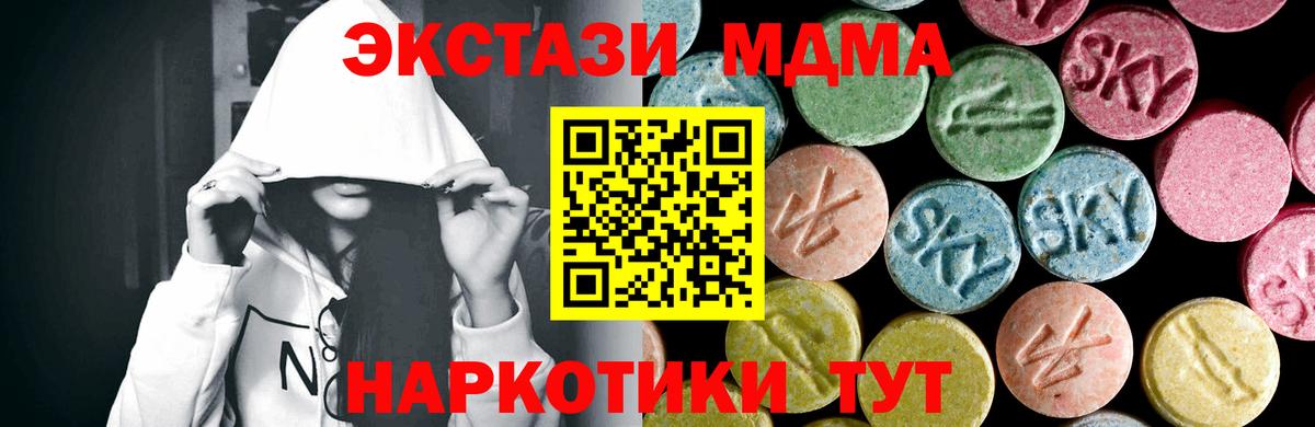 МДМА crystal  МДМА  Ейск  Вход с VPN  МДМА VHQ 