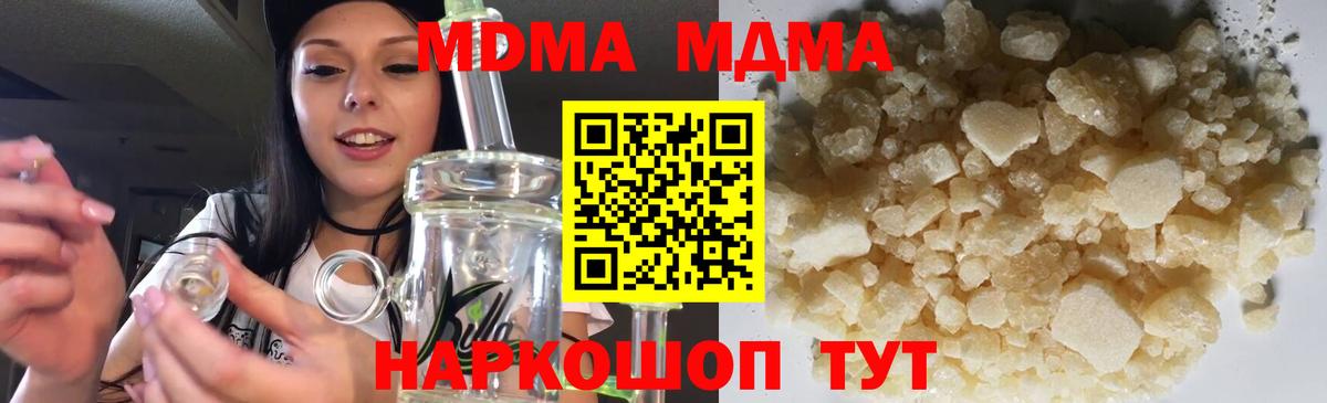 МДМА crystal  МДМА  MDMA VHQ  Ейск 
