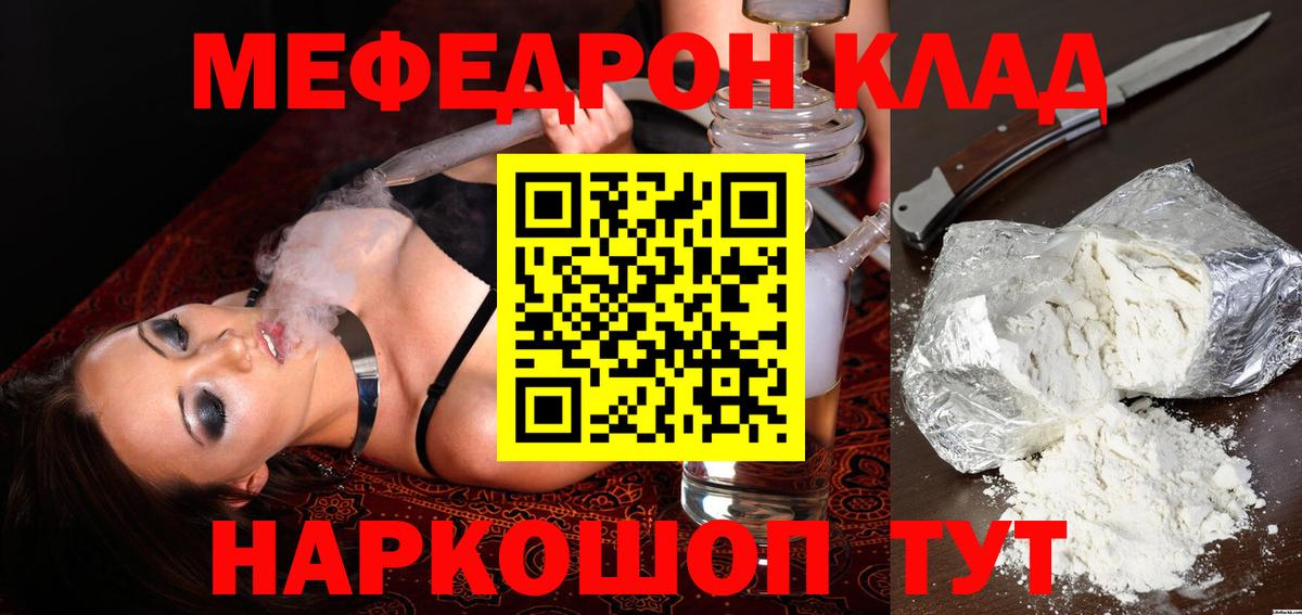 Меф  МЕФ мука  Ейск  Вход с VPN  МЕФ 4 MMC 