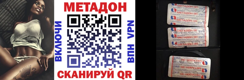 продажа наркотиков  Ейск  МЕТАДОН кристалл 