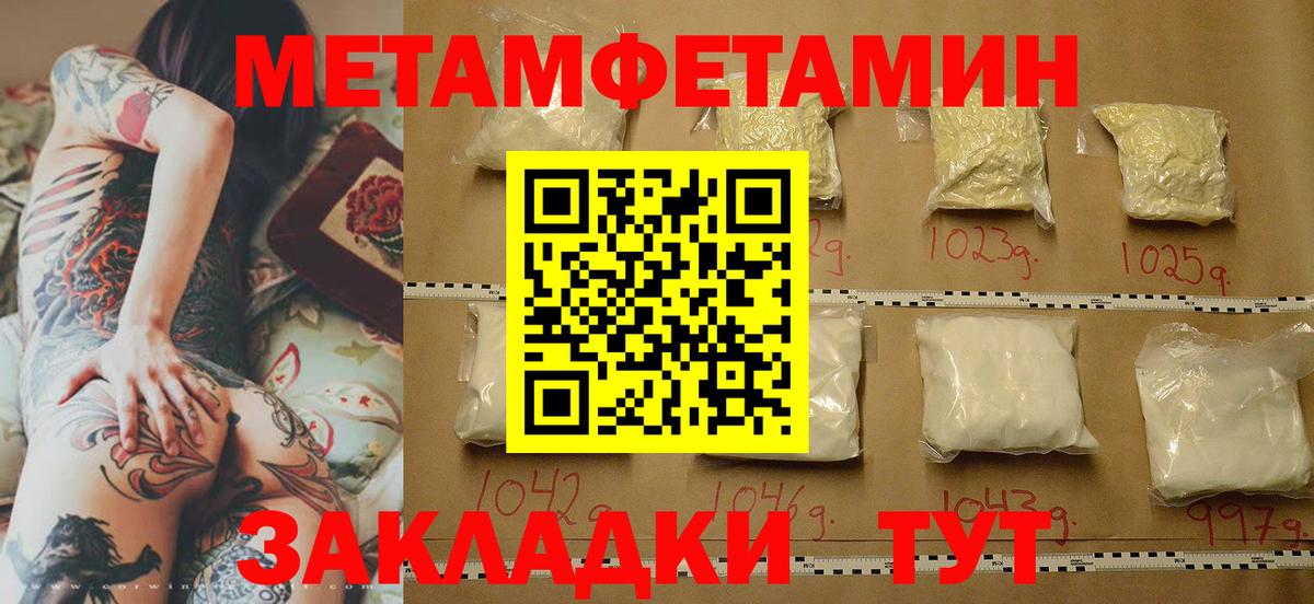 Метамфетамин мет Ейск