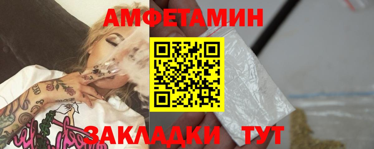 Ейск  Метамфетамин пудра  Вход с VPN 