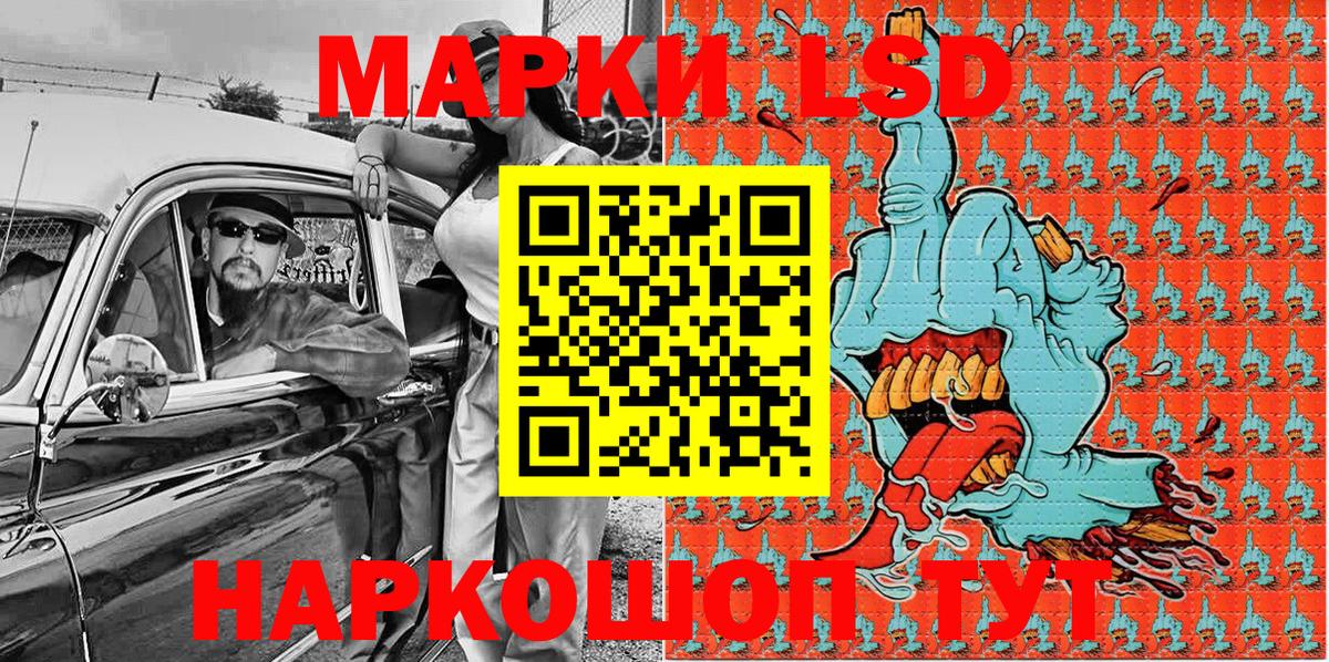 Марки 25I-NBOMe 1,5мг Ейск