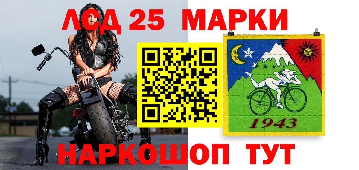 Марки 25I-NBOMe 1500мкг  Вход с VPN  Ейск 