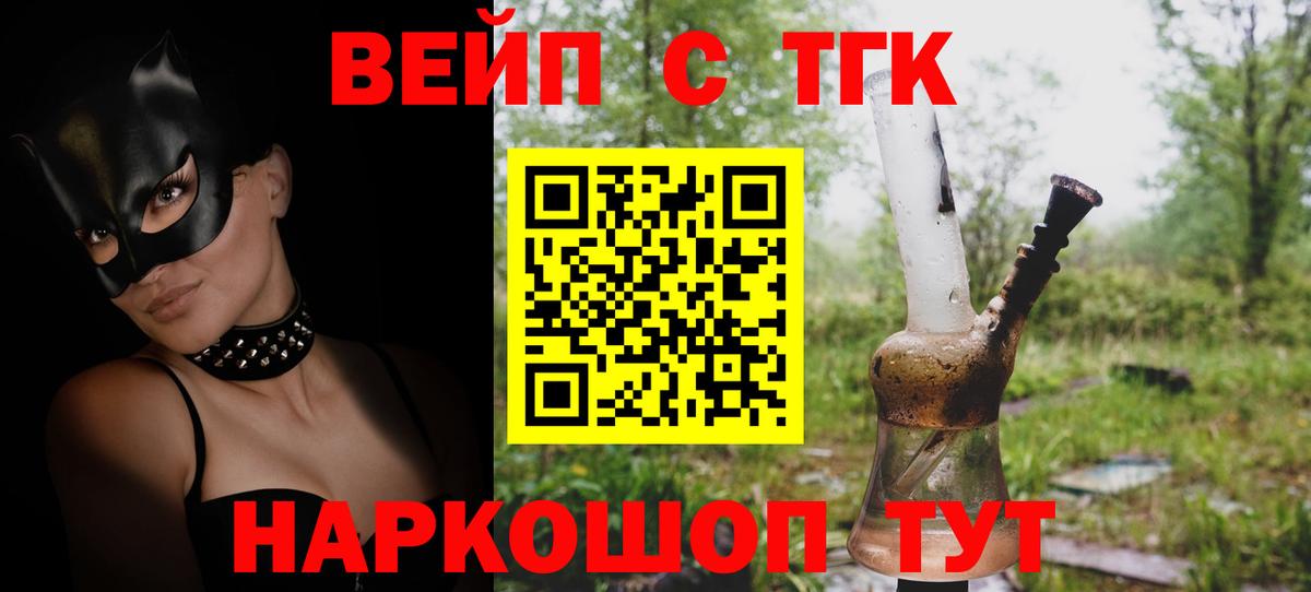 ТГК THC oil  Дистиллят ТГК THC oil  Вход с VPN  где найти наркотики  omg зеркало  Ейск 