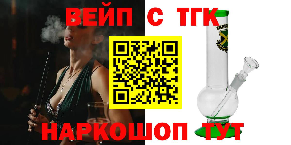 Дистиллят ТГК вейп Ейск