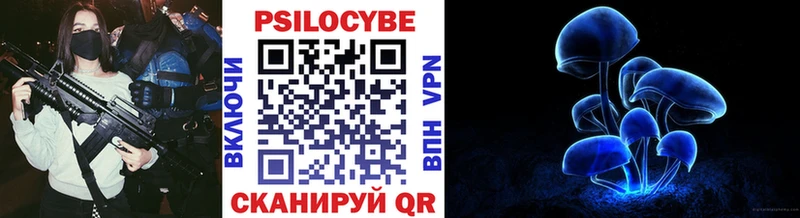Псилоцибиновые грибы ЛСД закладка Ейск
